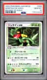 Sceptile Ex