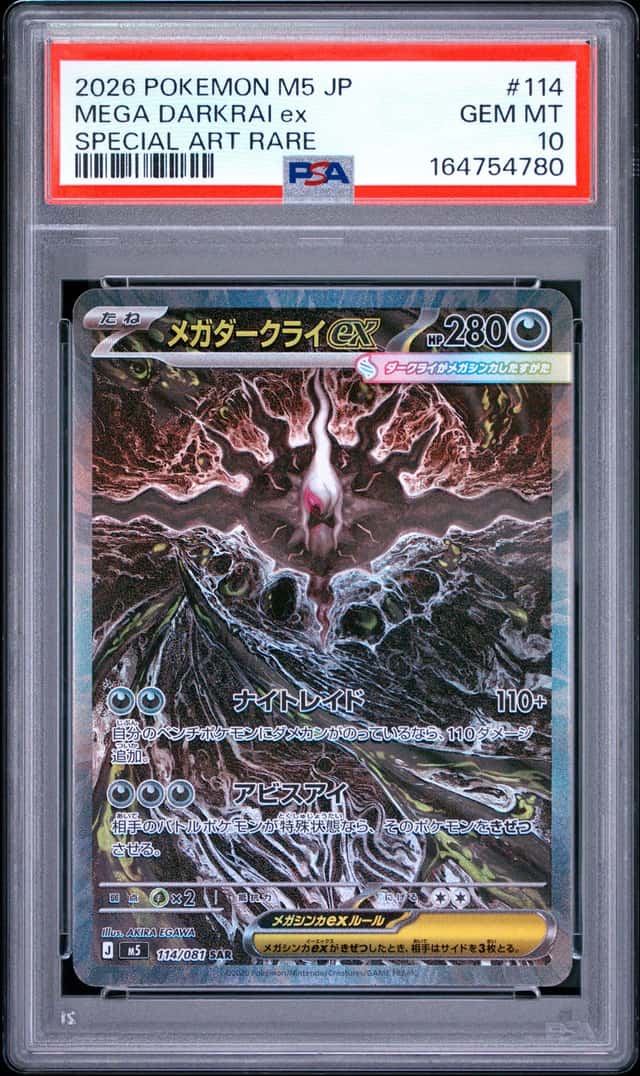 2026 POKEMON JAPANESE M5-ABYSS EYE SPECIAL ART RARE #114 MEGA DARKRAI EX PSA 10