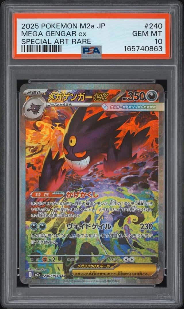 Pokemon Mega Gengar EX M2a Mega Dream EX 240 Special Art Rare Japanese PSA 10
