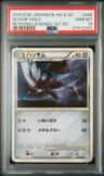Scizor
