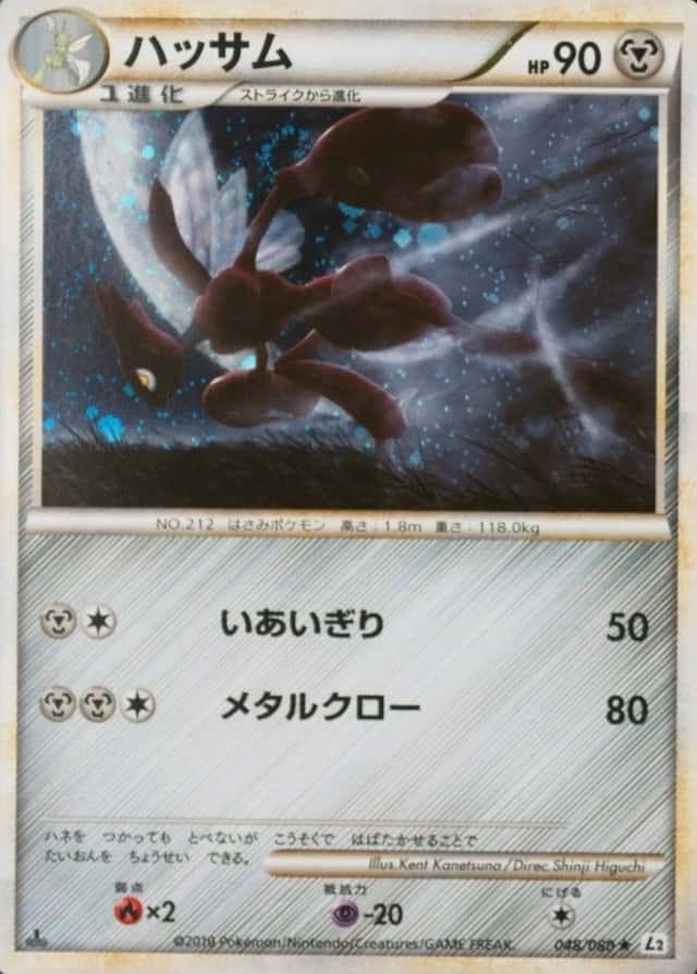 Holo · 1st Edition