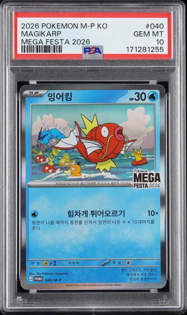 Magikarp