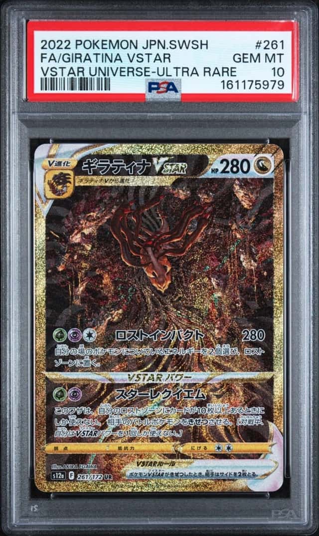 2022 POKEMON JPN SWORD & SHIELD VSTAR UNIVERSE FULL ART/GIRATINA VSTAR PSA 10