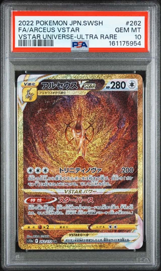 Arceus VSTAR