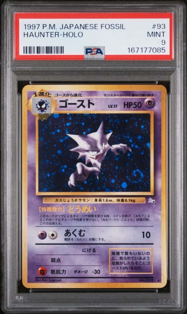 Haunter