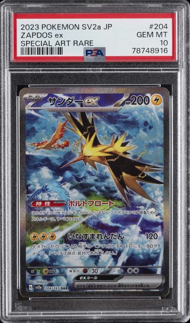 2023 POKEMON JAPANESE SV2A-POKEMON CARD 151 SPECIAL ART RARE ZAPDOS EX PSA 10
