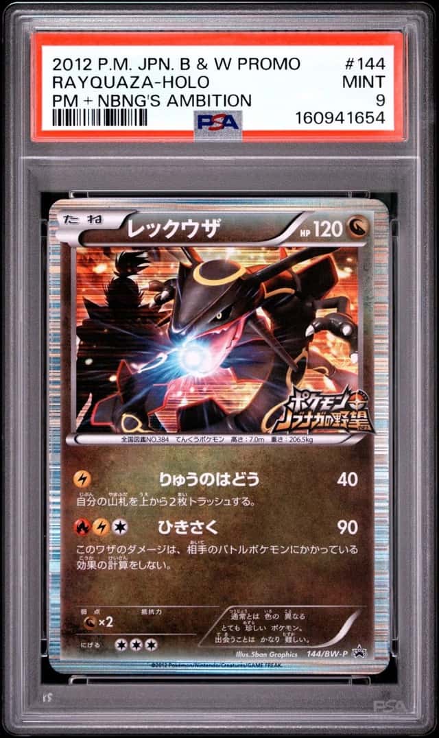 Rayquaza