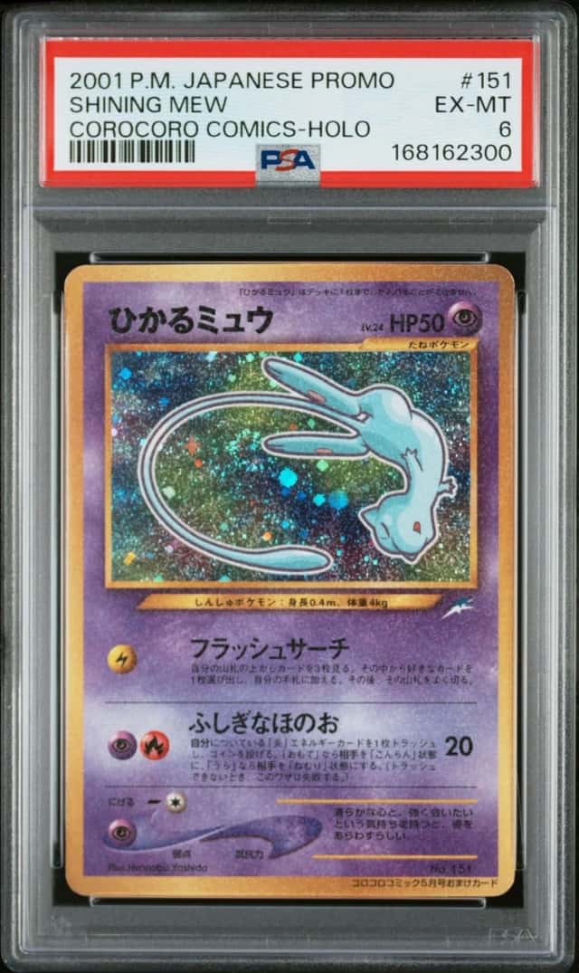 2001 POKEMON JAPANESE PROMO COROCORO COMICS HOLOFOIL #151 SHINING MEW PSA 6