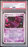 Mismagius
