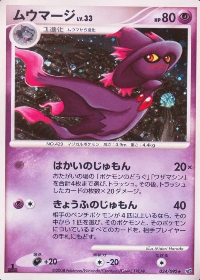Holo · 1st Edition