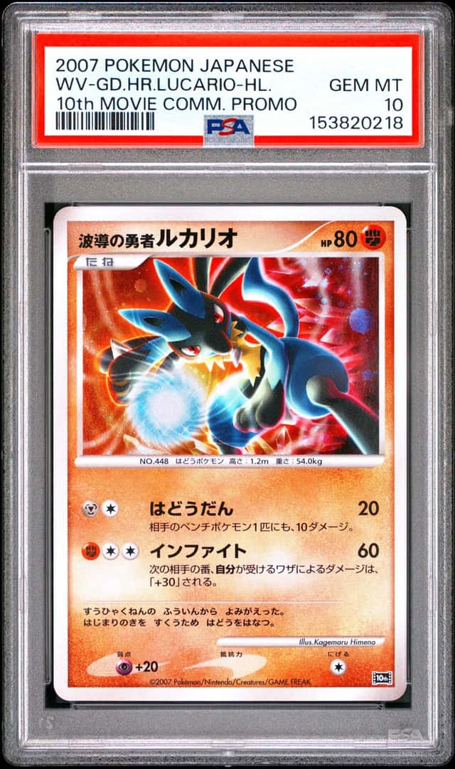 Wave-Guiding Hero Lucario