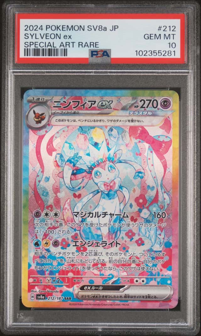 The Pokémon Company 2024 JP Sylveon ex 212/187 Sv8a Terastal Fest Ex SAR PSA 10