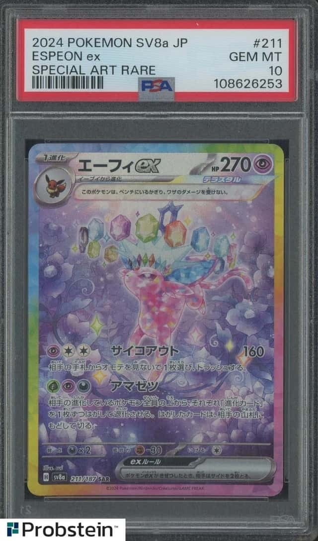 2024 Pokemon SV8A Japanese Special Art Rare #211 Espeon ex PSA 10 GEM MINT