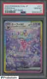 Espeon Ex