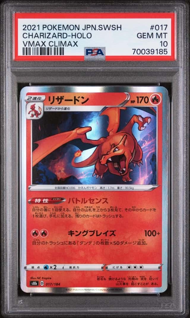 2021 POKEMON JAPANESE SWORD & SHIELD VMAX CLIMAX #017 CHARIZARD-HOLO PSA 10