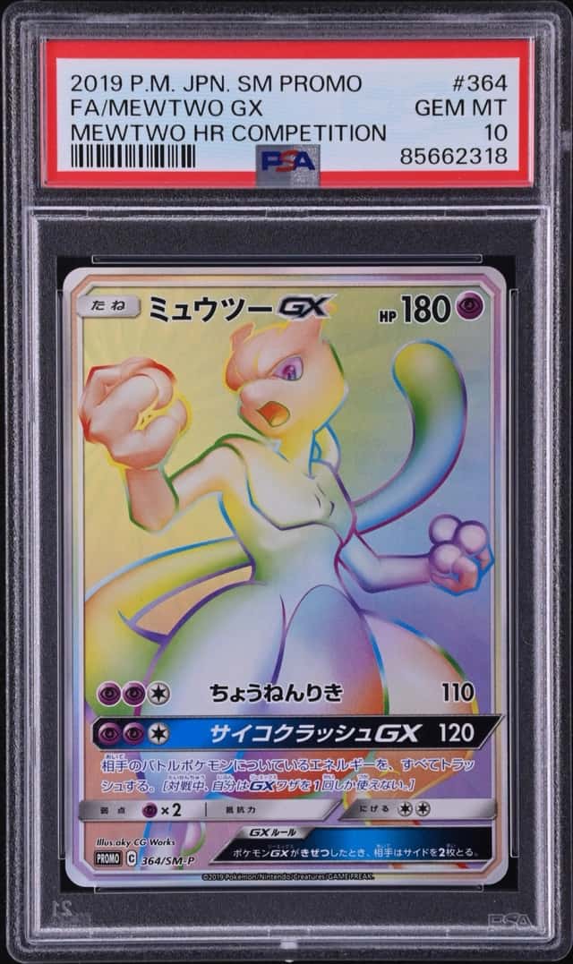 Mewtwo GX