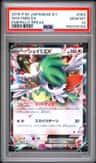 Shaymin Ex