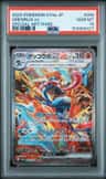 Greninja Ex