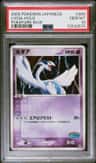 Lugia
