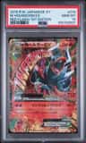 M Houndoom Ex