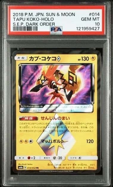 Tapu Koko