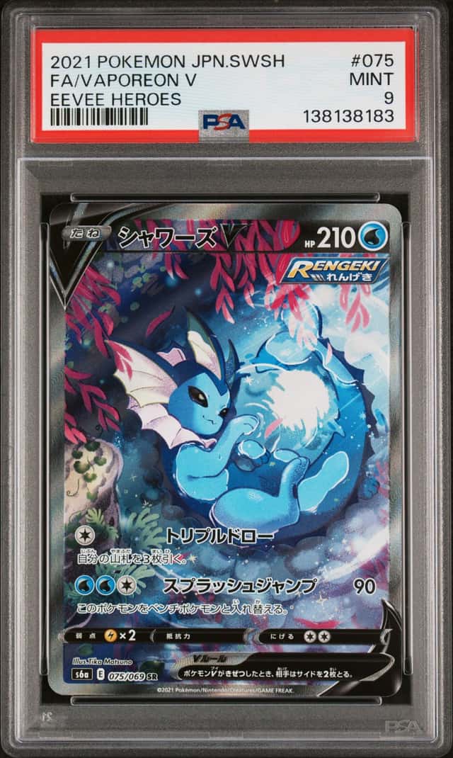 Vaporeon V