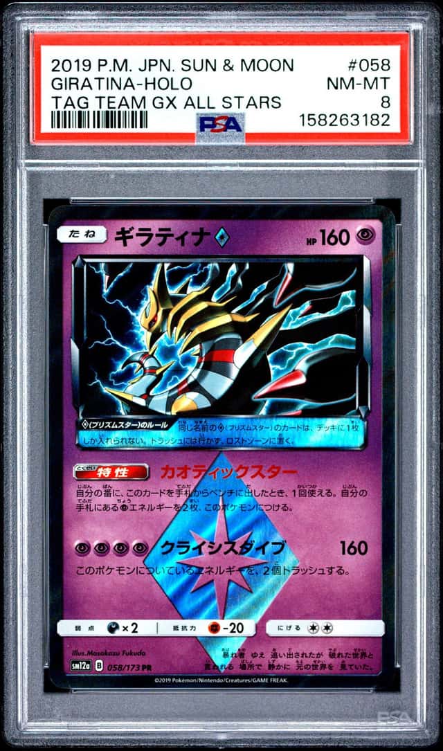 Giratina
