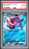 Gengar Ex
