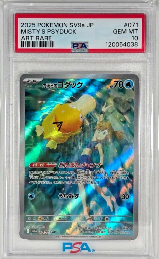 Misty's Psyduck