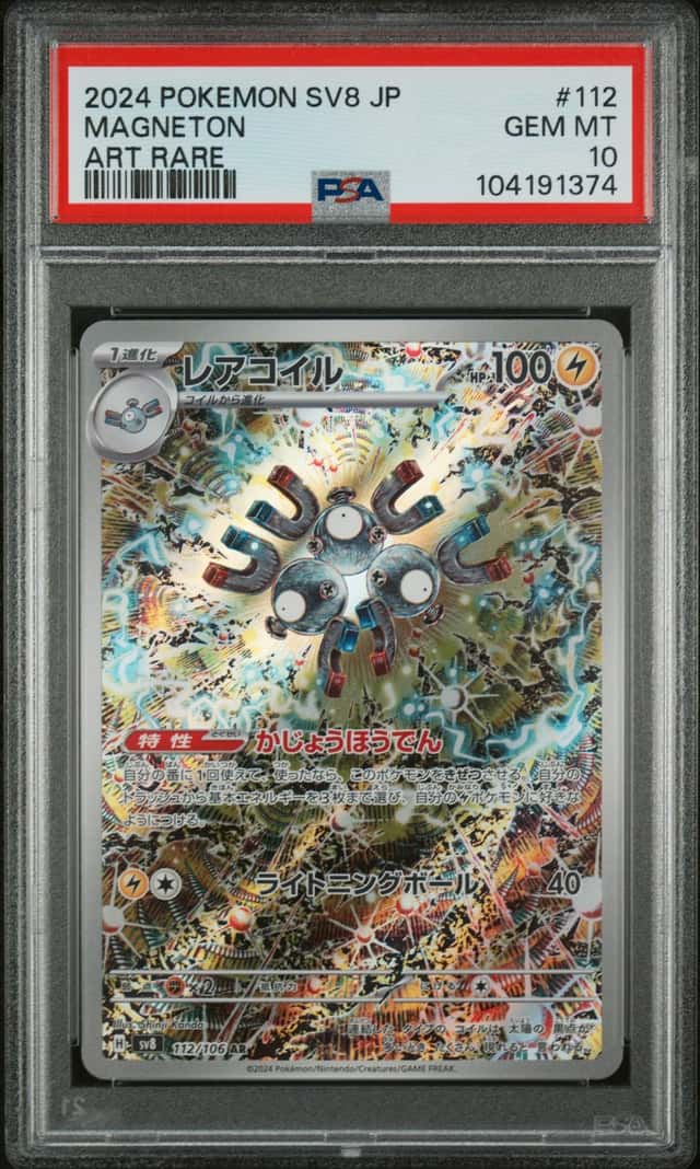 Magneton