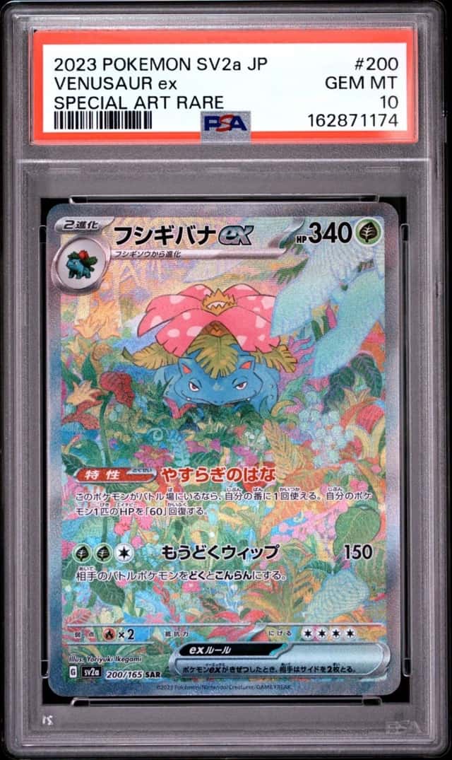 VENUSAUR ex