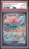 Venusaur Ex