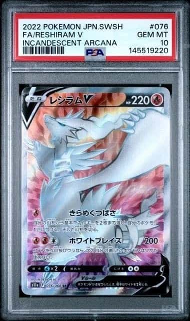Reshiram V