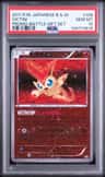 Victini