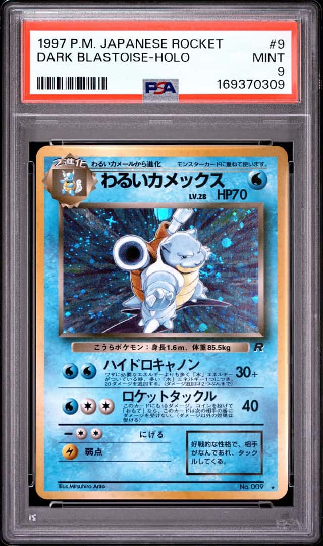 Dark Blastoise