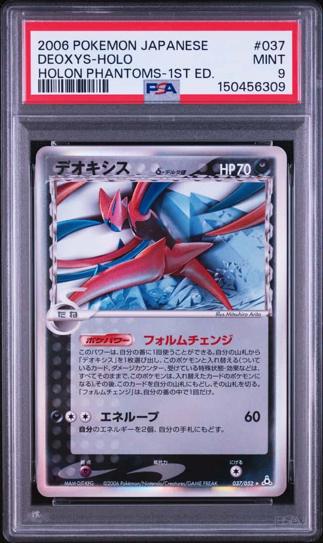 Deoxys