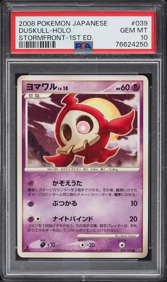 Duskull