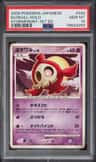 Duskull