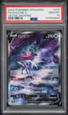 Suicune V