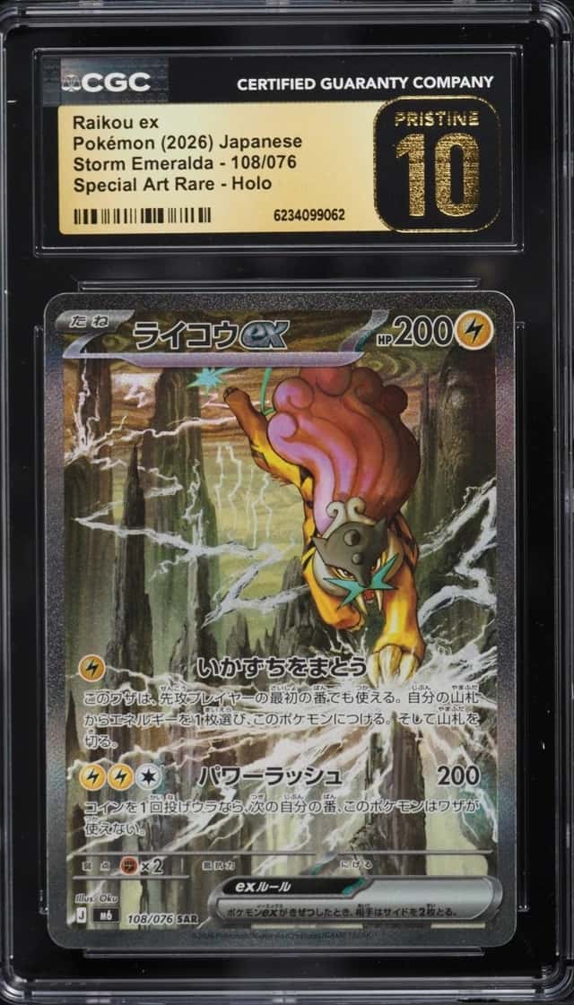 RAIKOU ex