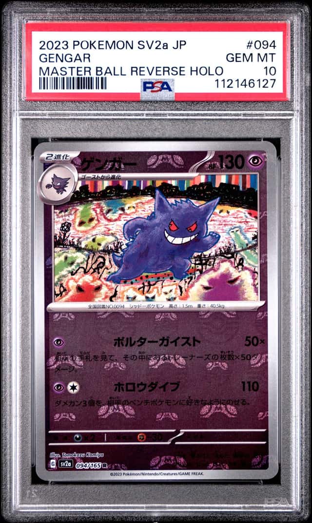 Gengar