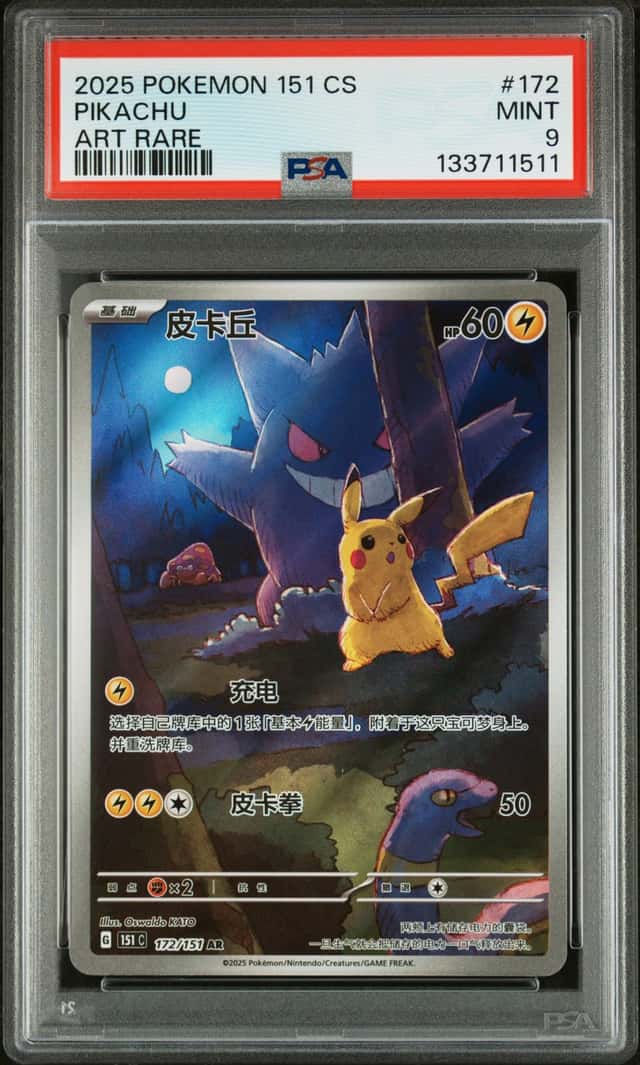 Pikachu