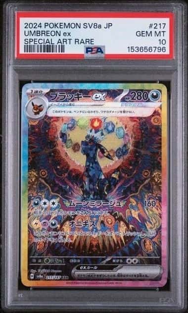 UMBREON ex