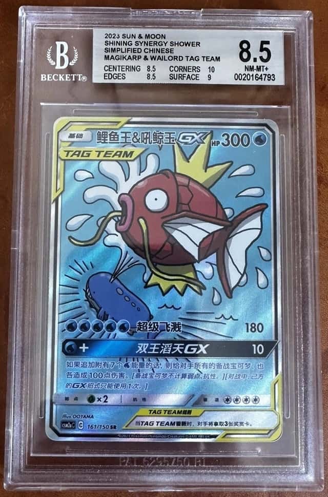 Magikarp & Wailord GX