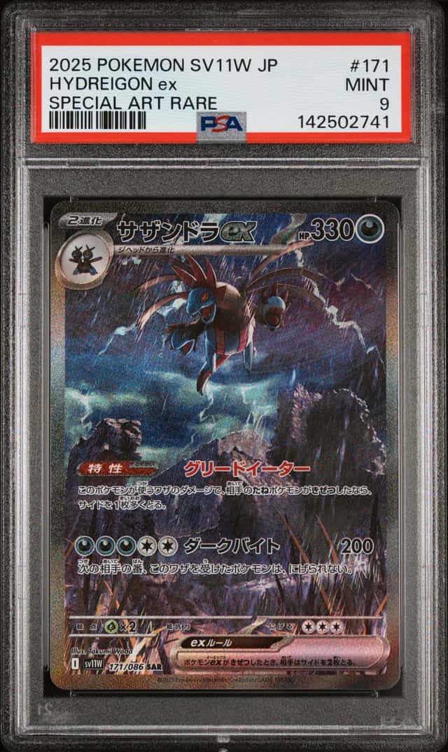 HYDREIGON ex