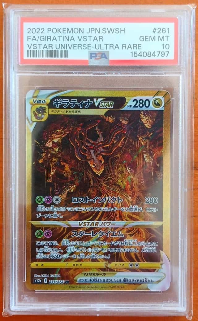 Giratina VSTAR