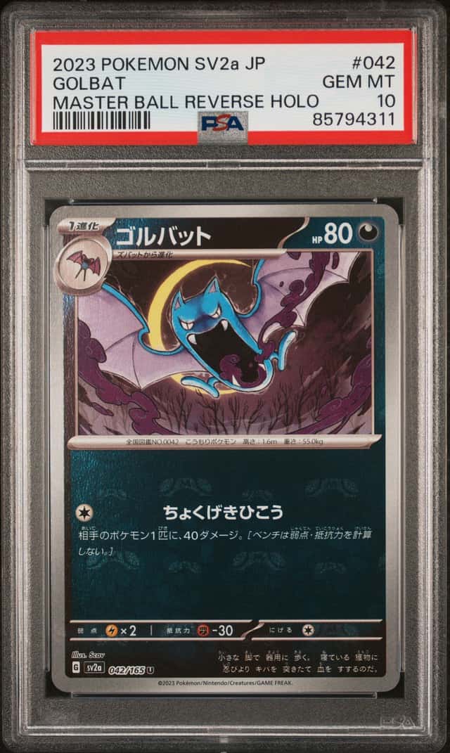 Golbat