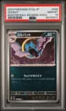 Golbat