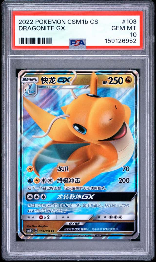 Dragonite GX
