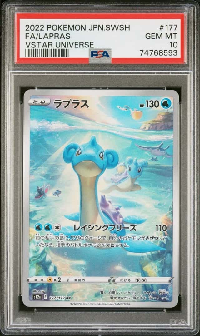 Lapras